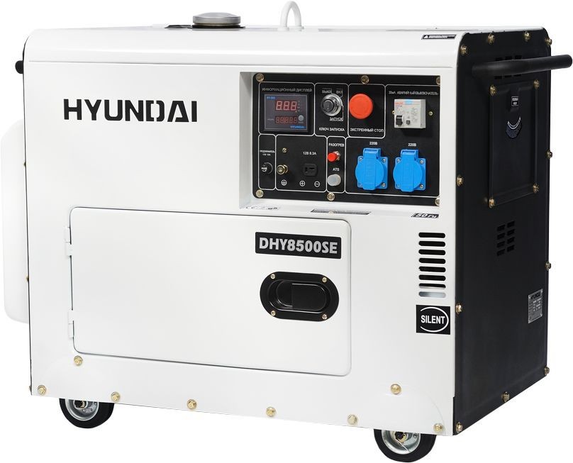 Дизельный генератор DHY 8500SE HYUNDAI Генераторы (электростанции)
